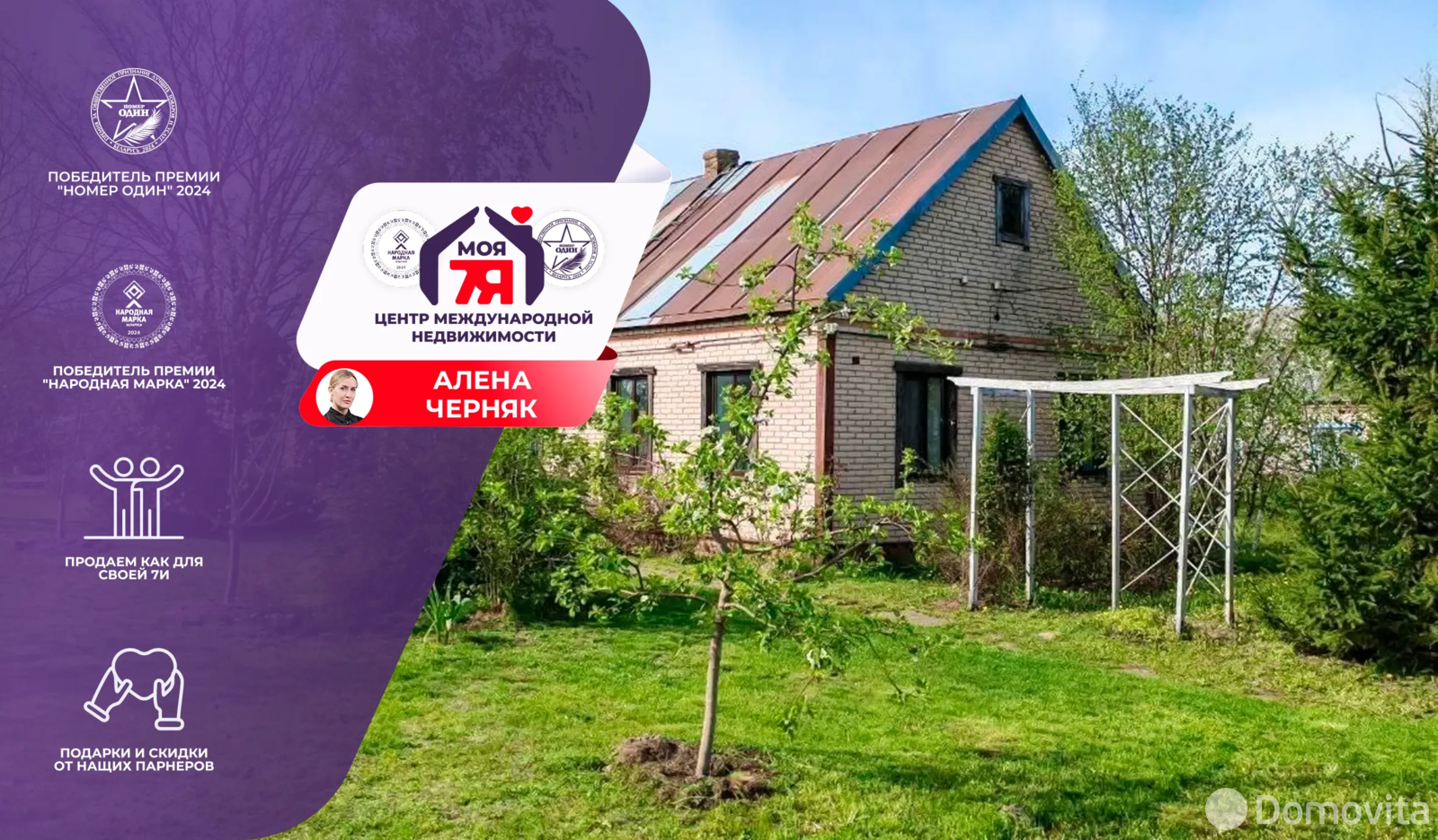 дом, Закальное, ул. Дзержинского - лучшее предложение