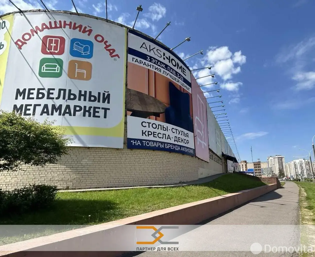 офис, Минск, ул. Домбровская, д. 15 - лучшее предложение