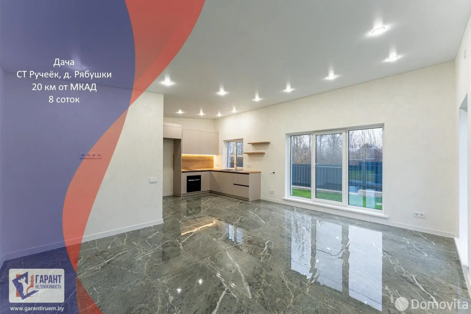 дача, Рабушки,