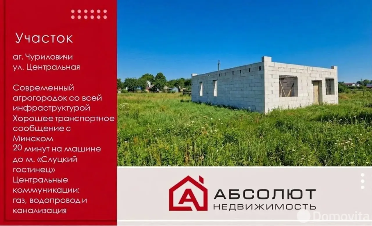 Купить земельный участок, 15.26 соток, Чуриловичи, Минская область, 49500USD, код 571624 - фото 17
