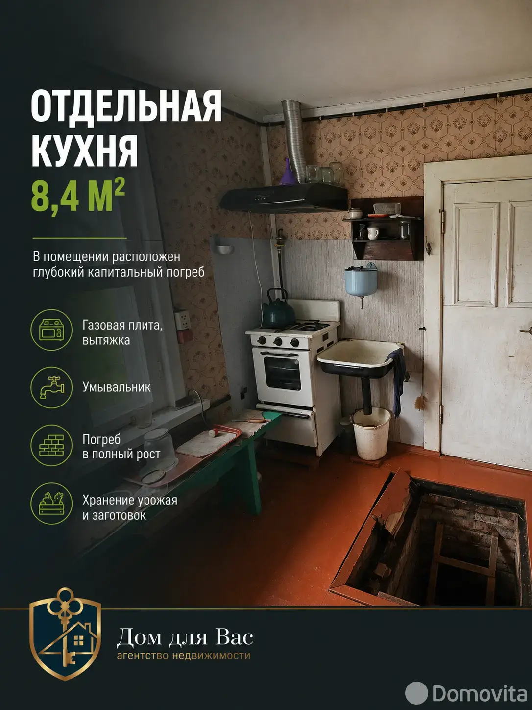 купить дачу, Монолит-92, 