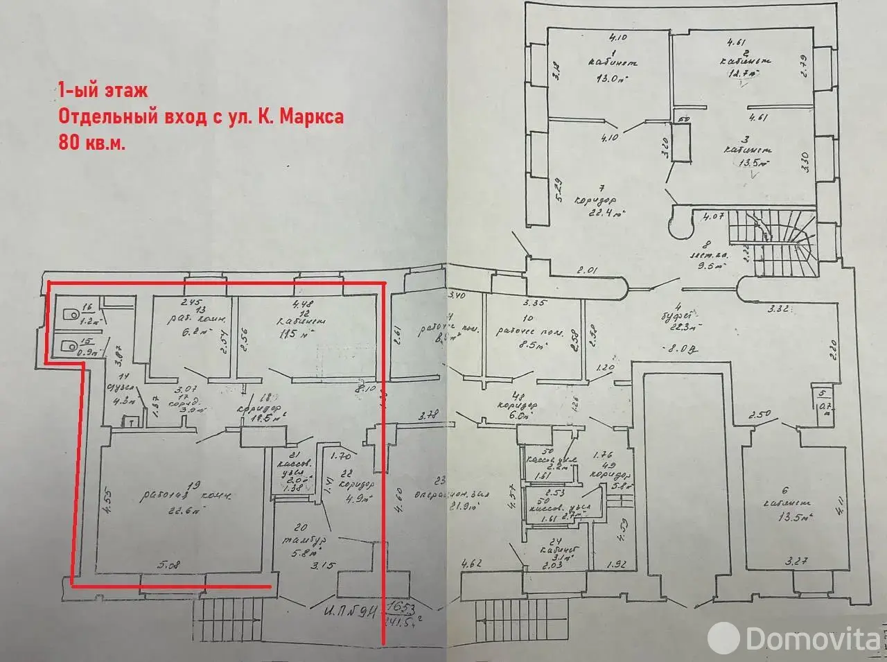 торговый объект, Минск, ул. Карла Маркса, д. 25