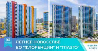 ​Новосёлы «Флоренции» и «Глазго»: «В Minsk World хочется находиться как можно дольше!»