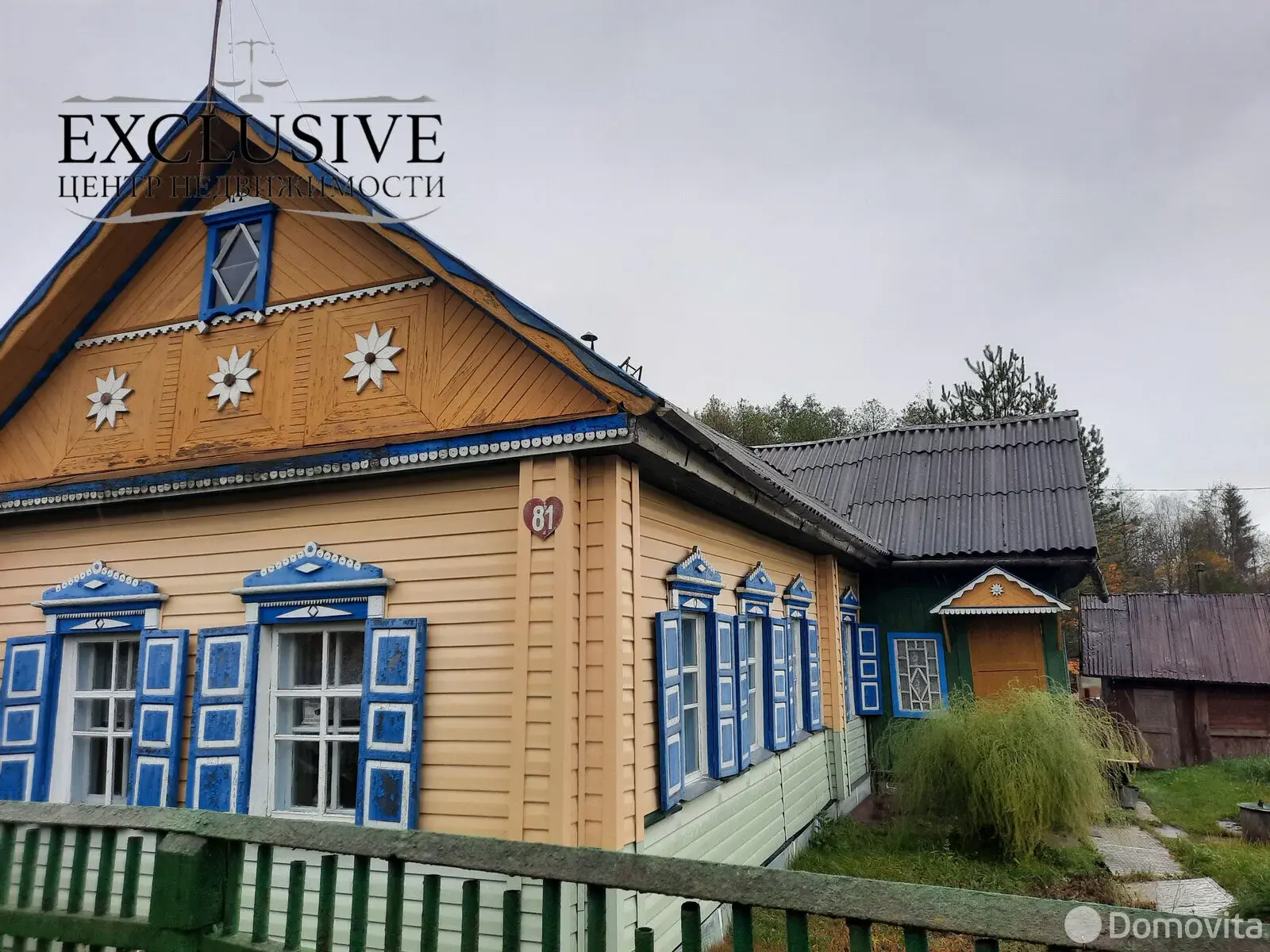 дом, Новополоцк, ул. Школьная 1-я, д. 81, стоимость продажи 24 613 р.