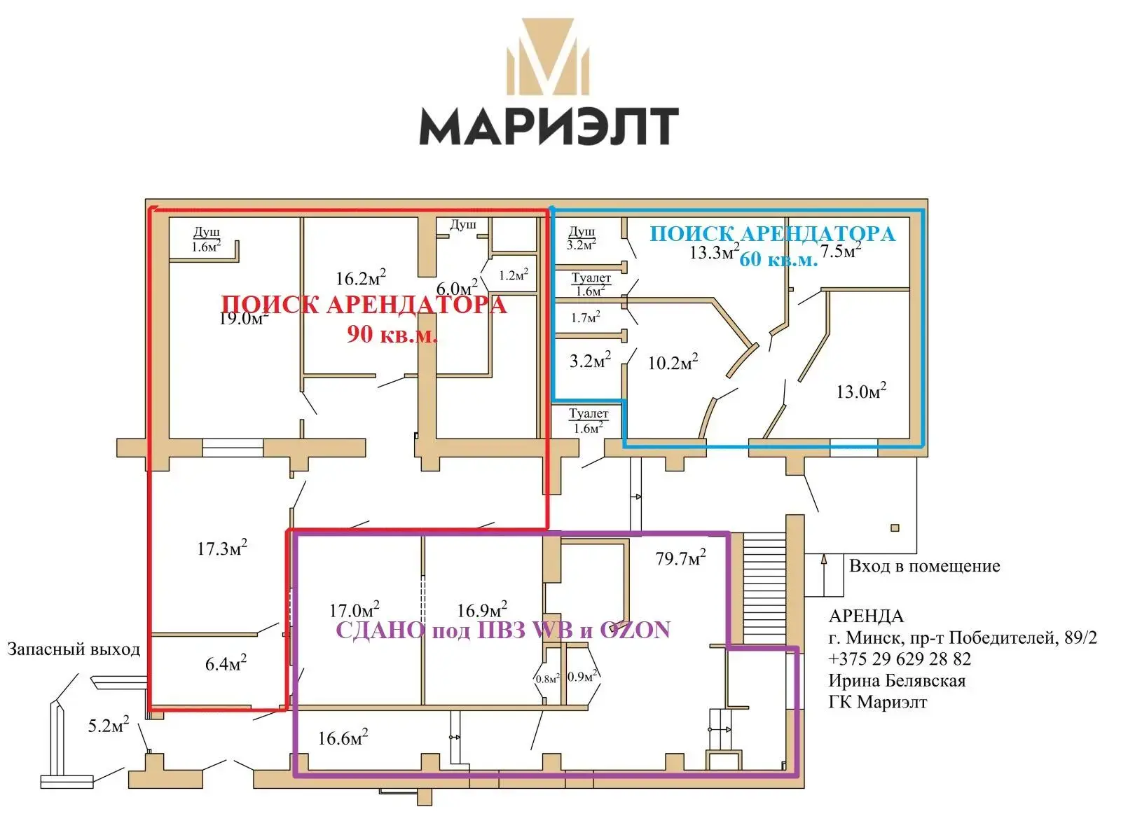 объект сферы услуг, Минск, пр-т Победителей, д. 89/2