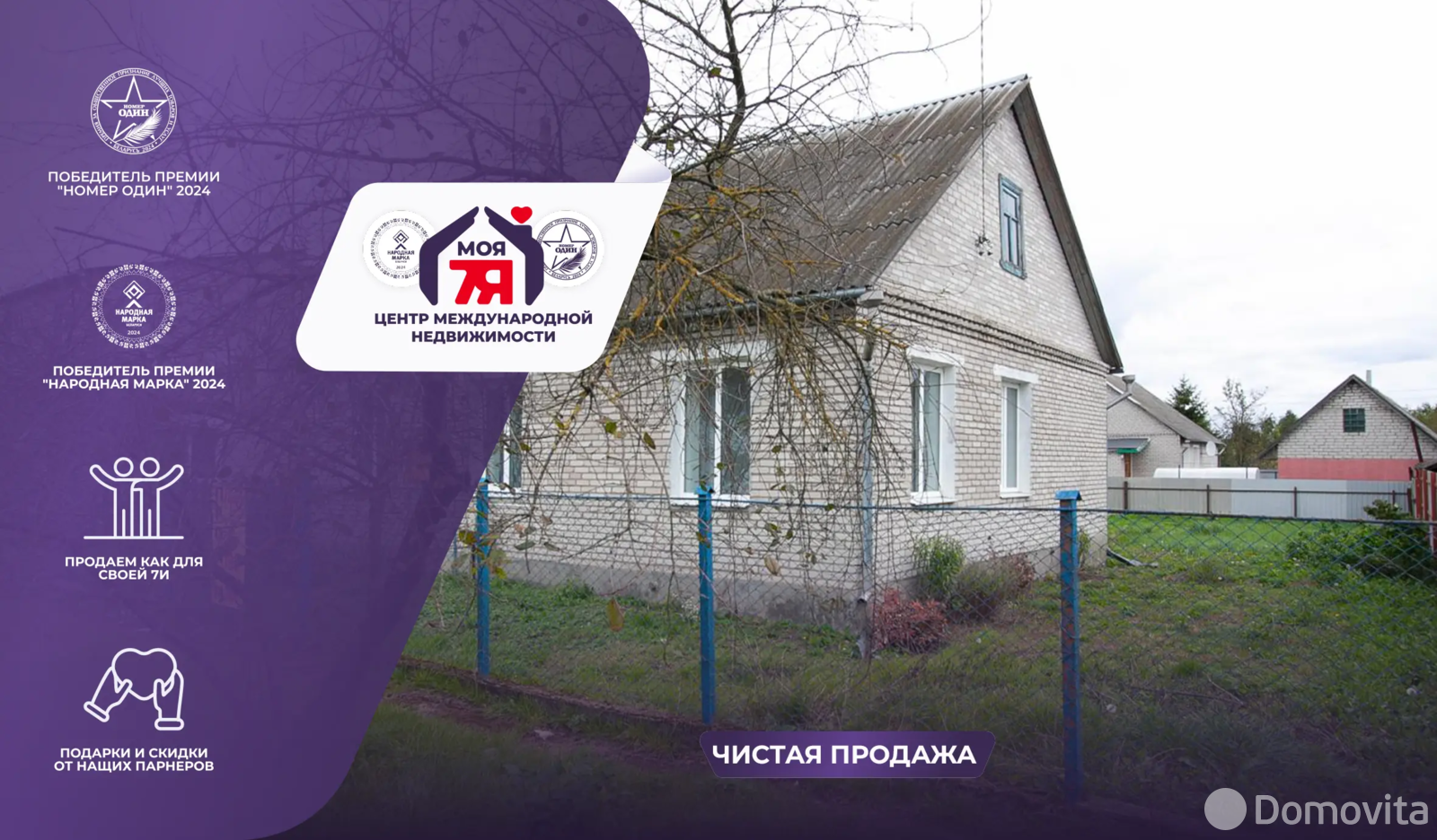 дом, Молодечно, ул. Некрасова, д. 63, стоимость продажи 130 601 р.