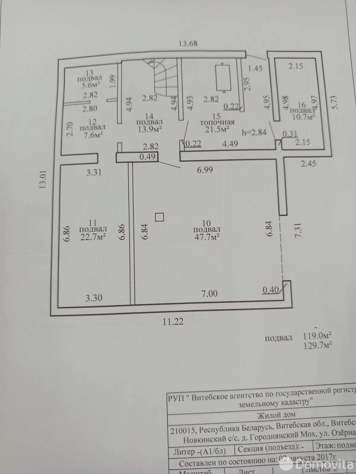 коттедж, Городнянский Мох, ул. Озерная, д. 33 