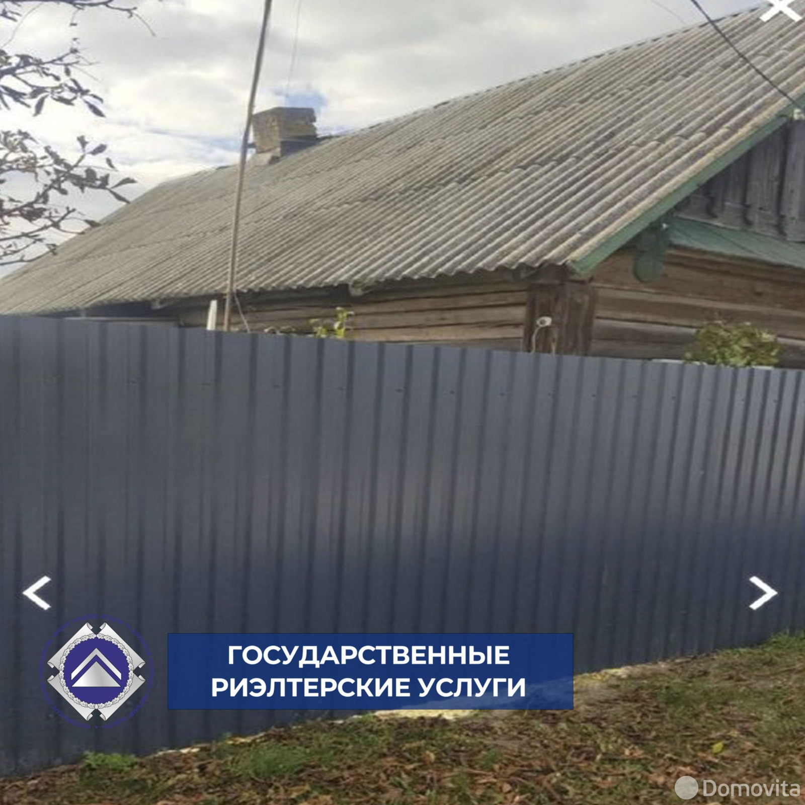 продажа дома, Заперинье, д. 10