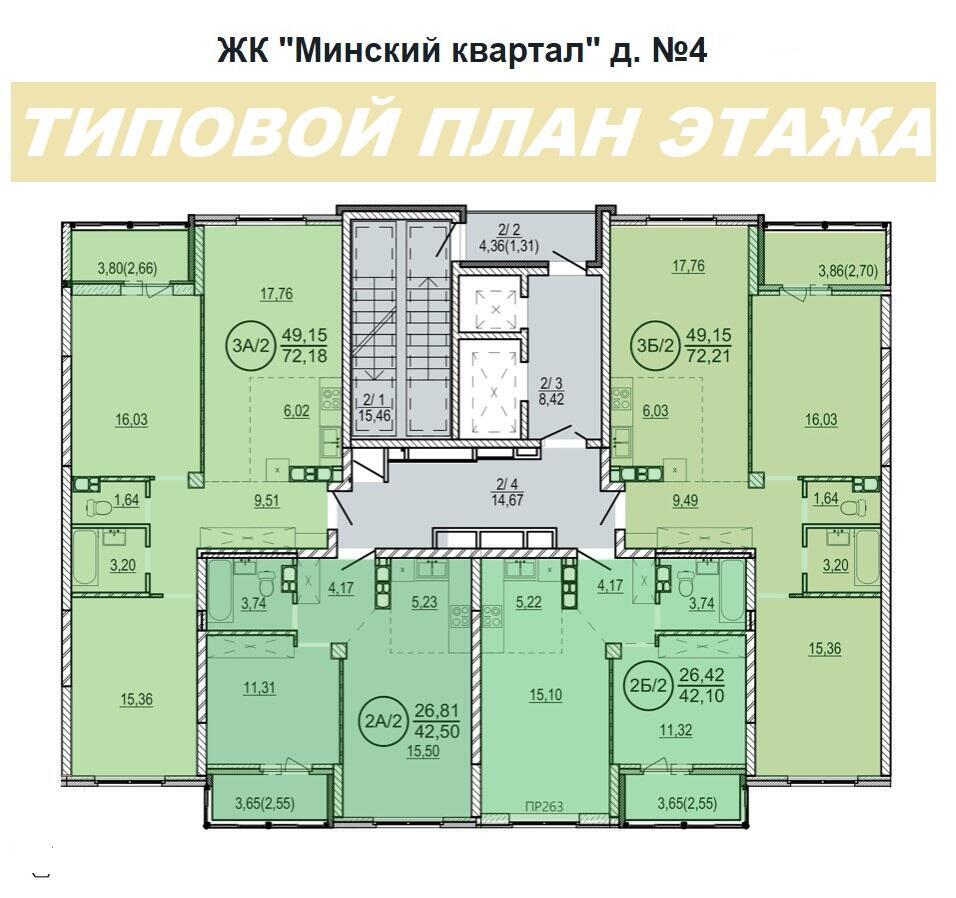 квартира, Минск, ул. Разинская, д. 4, стоимость продажи 206 650 р.