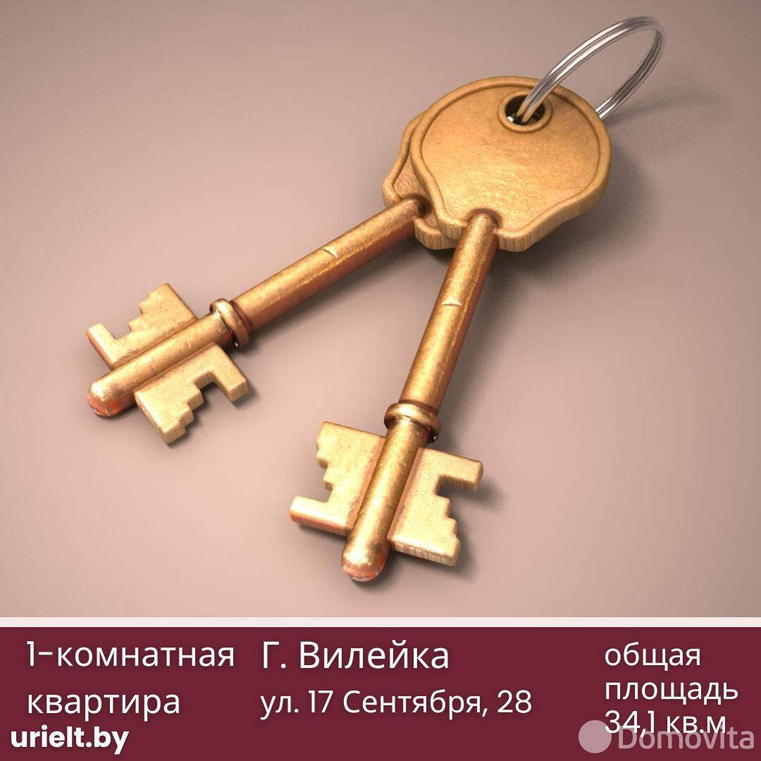 квартира, Вилейка, ул. 17 Сентября, д. 28, стоимость продажи 66 314 р.