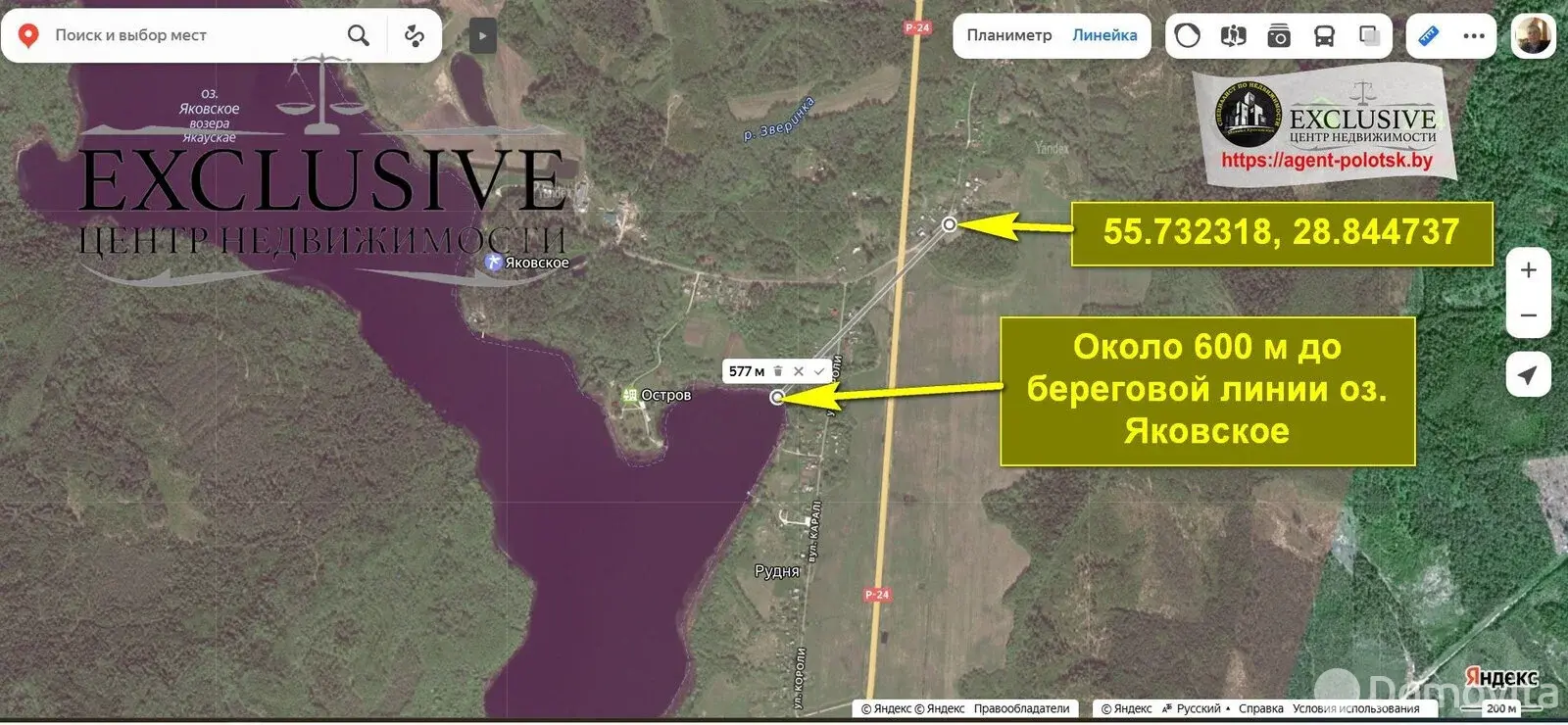 купить дом, Рудня, 