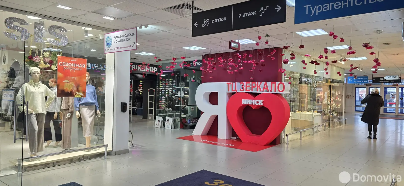 Стоимость продажи торгового объекта, Минск, ул. Веры Хоружей, д. 6/Б