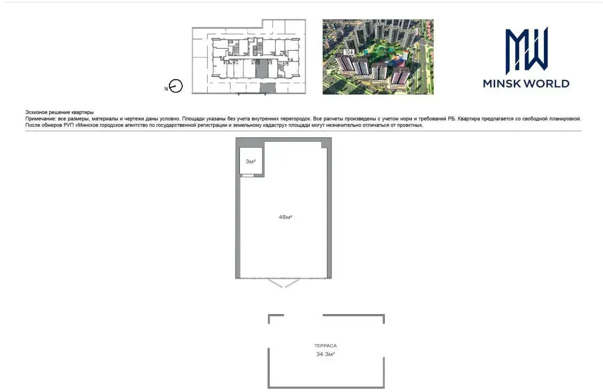 Стоимость продажи торгового объекта, Минск, ул. Братская, д. 11