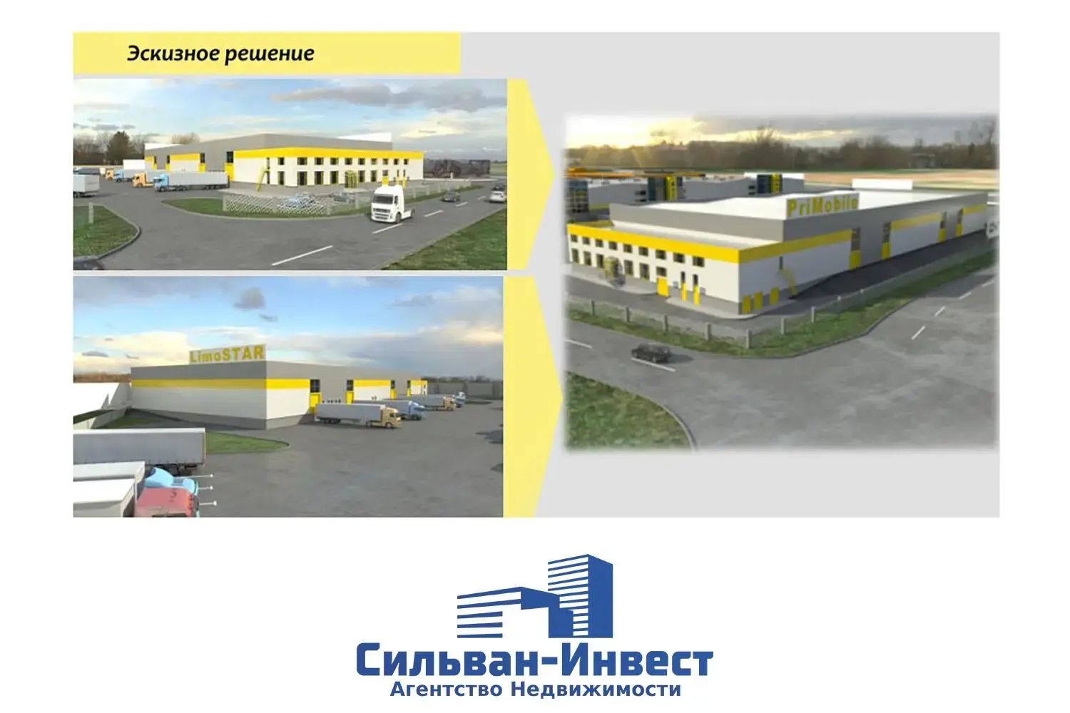 склад, Привольный, ш. Могилевское, д. 2, стоимость продажи 13 609 618 р.