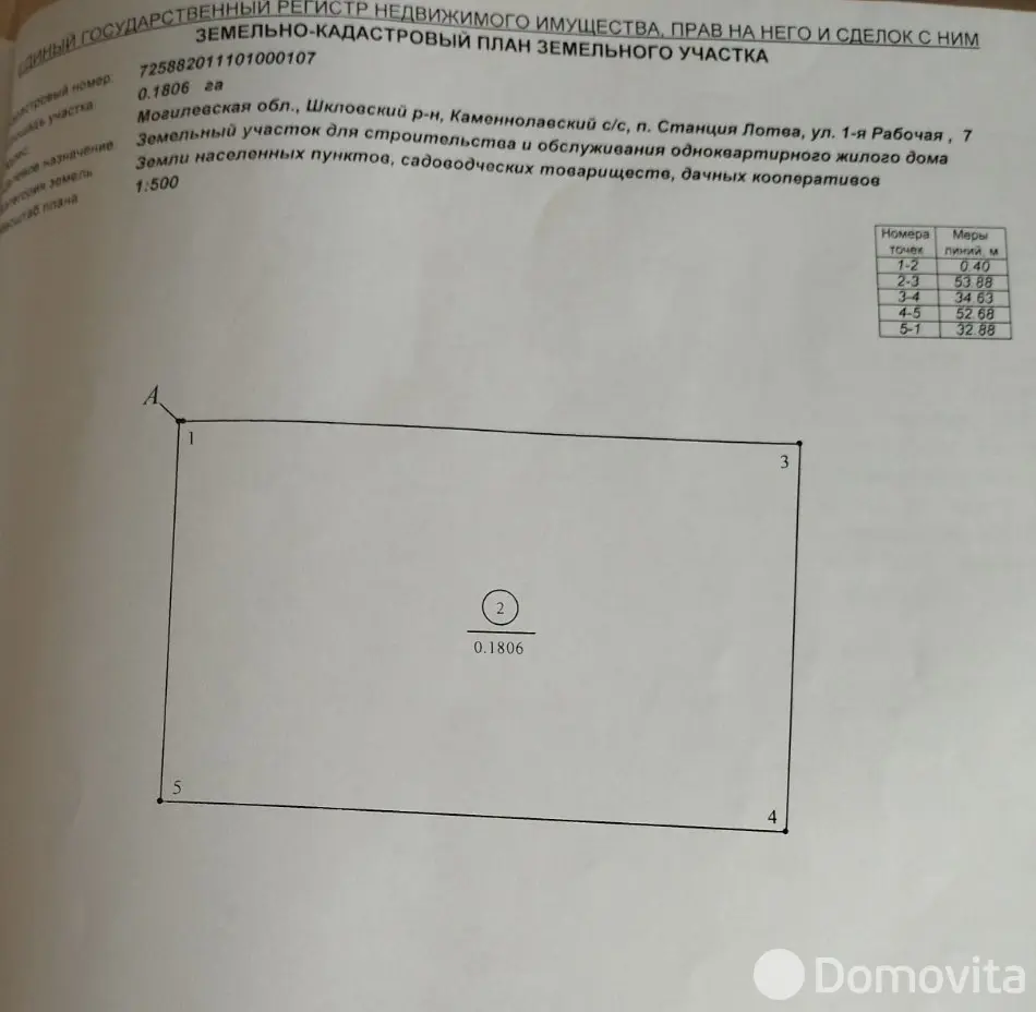 продажа дачи, Лотва, 