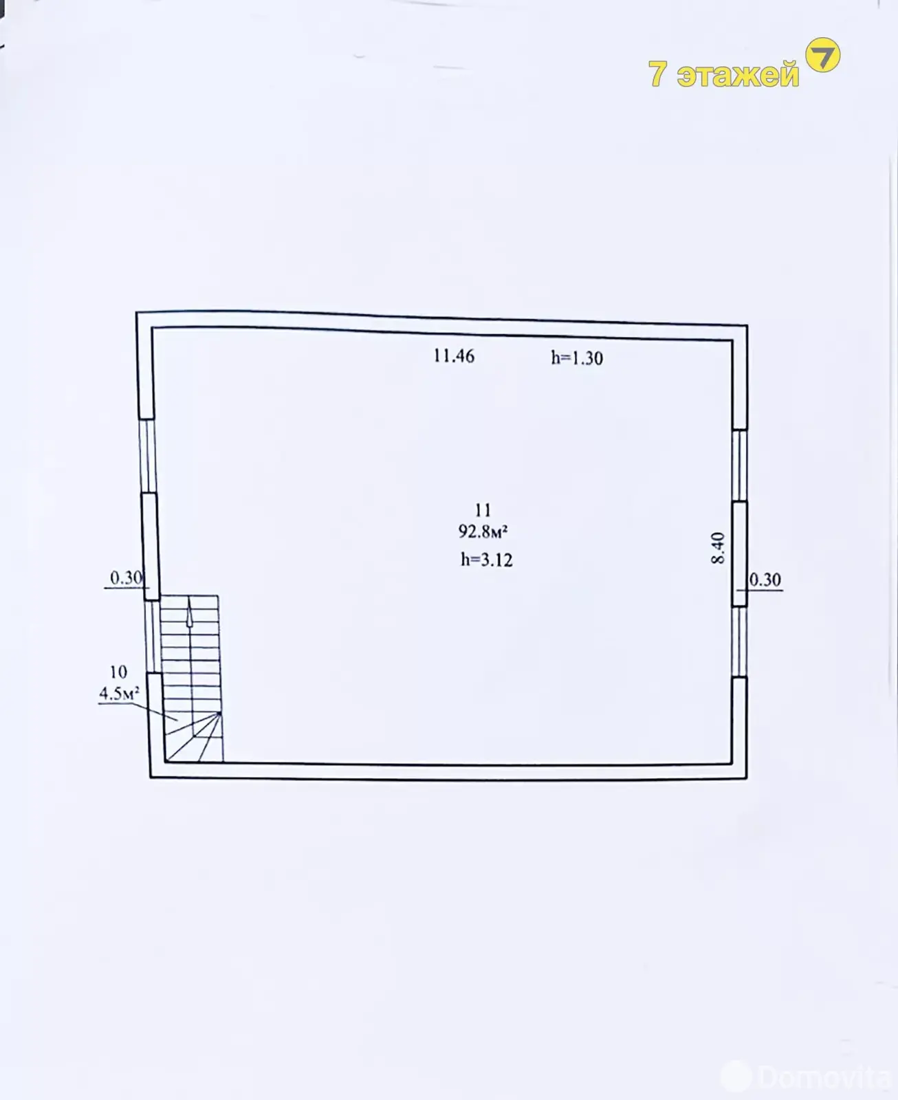 дом, Стрелец 2014, 