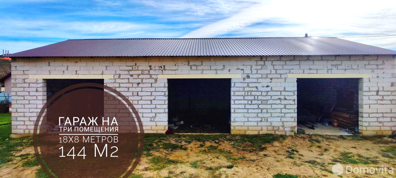 продажа дома, Молодечно, ул. Логойская, д. 24