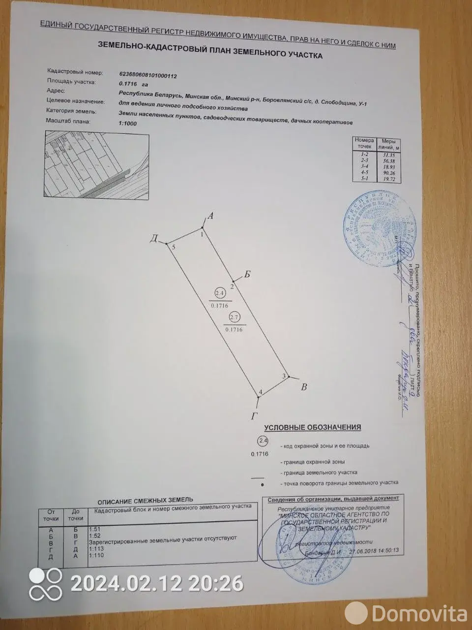 коттедж, Слободщина, 