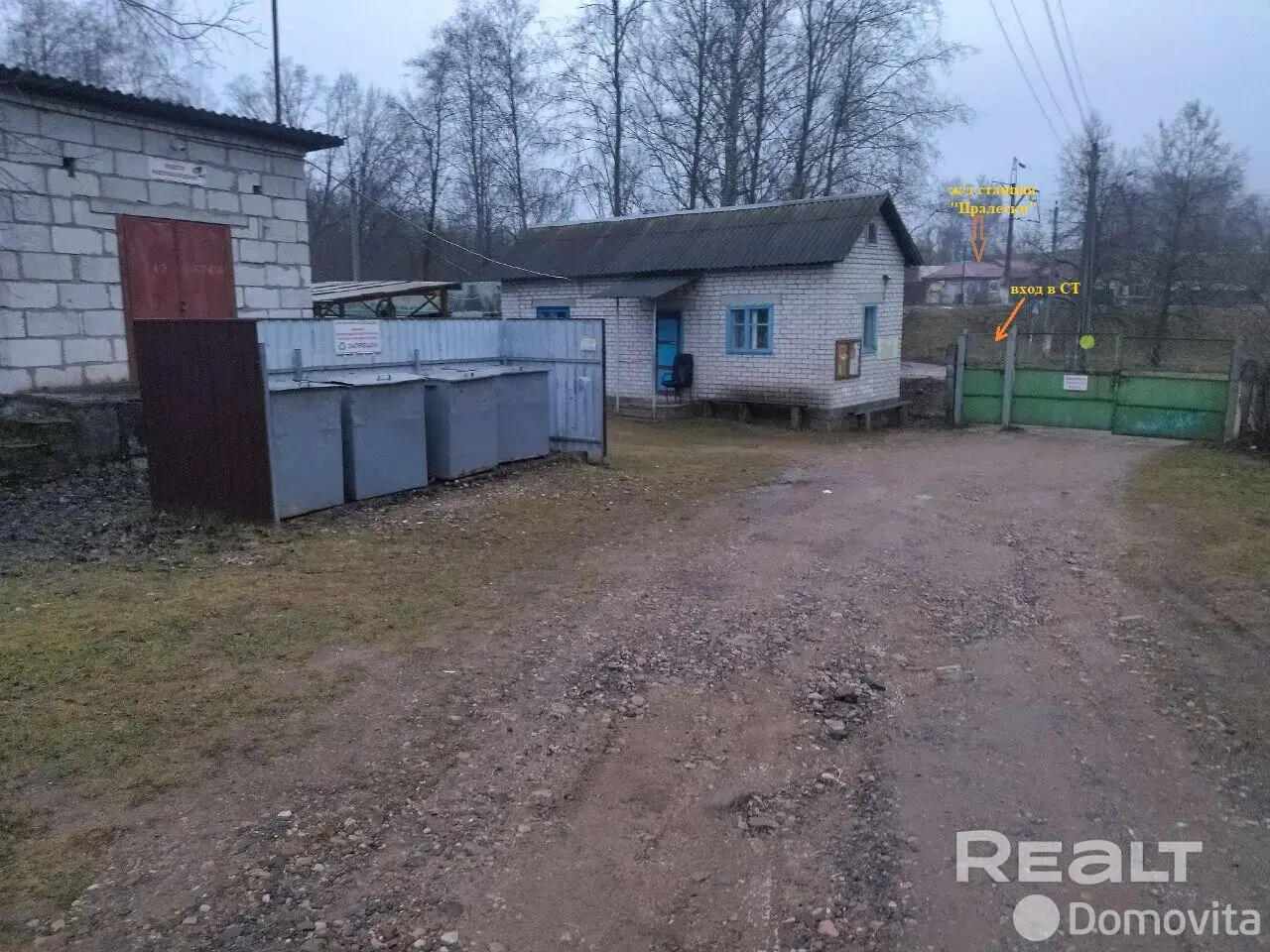 дача, Зелёные огни, 