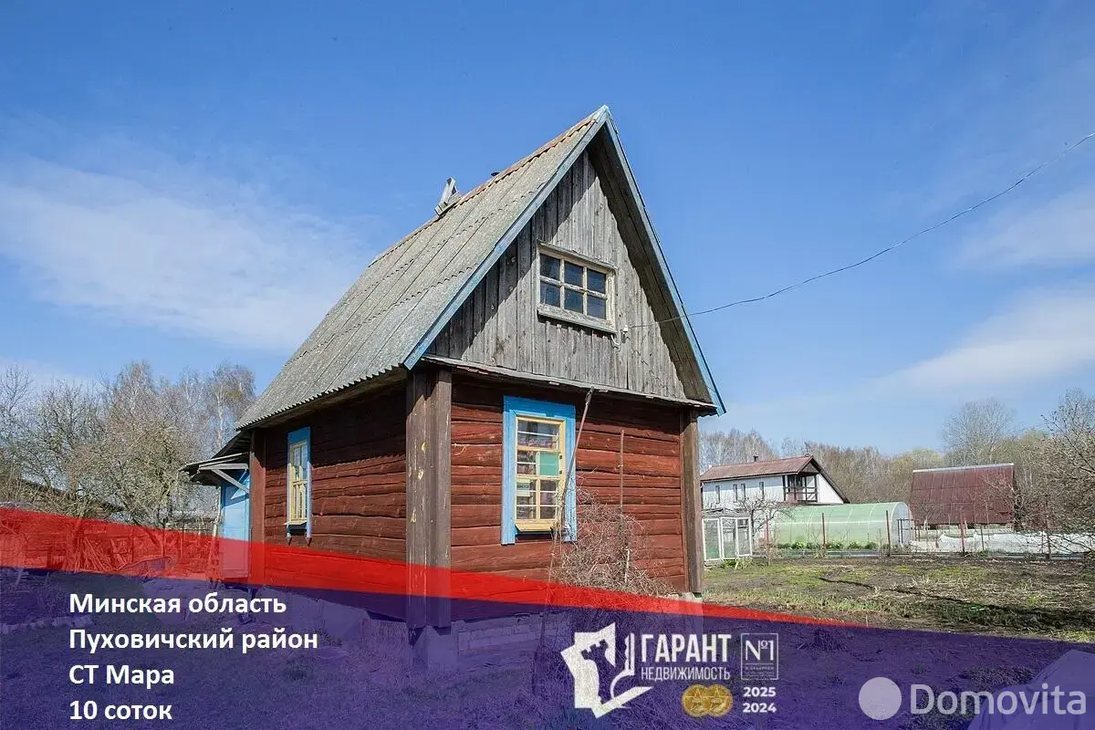 дача, Мара, 