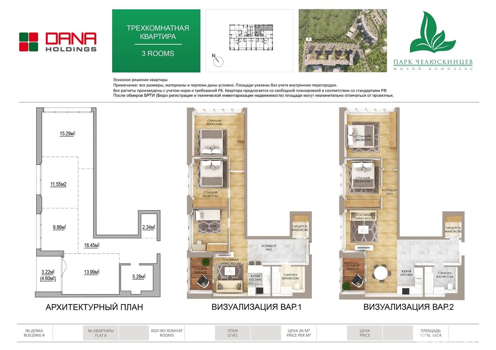 квартира, Минск, ул. Макаенка, д. 12Л, стоимость продажи 380 500 р.