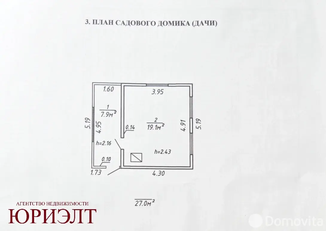 купить дачу, ТИРАСПОЛЬ Витебского района, 