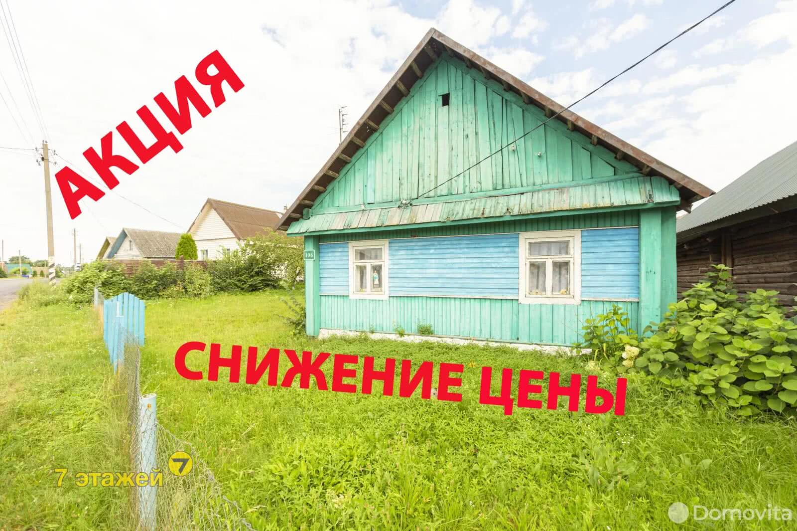 Продать 1-этажный дом в Саковщиной, Минская область ул. Центральная, 8300USD, код 639142 - фото 1