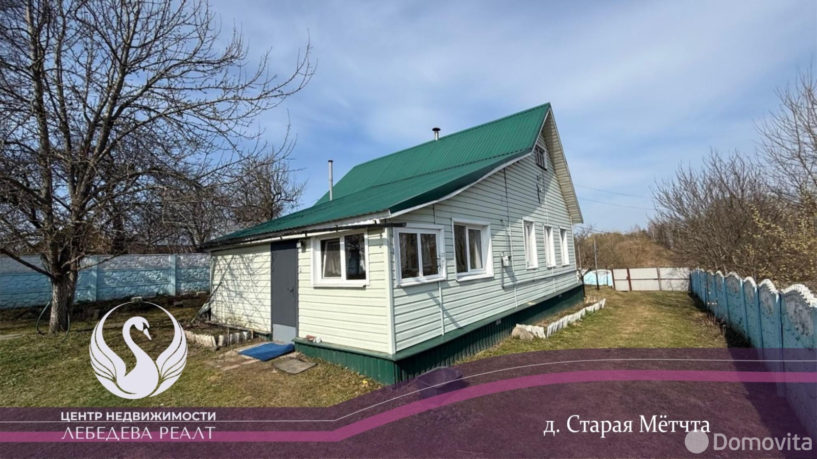 продажа дома, Старая Метча, ул. Набережная, д. 9