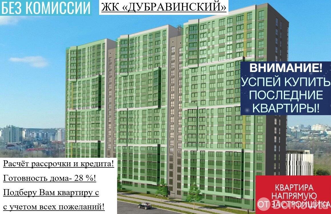 Продажа 4-комнатной квартиры в Минске, ул. Кузьмы Минина, д. 6, 98397 USD, код: 1070204 - фото 1