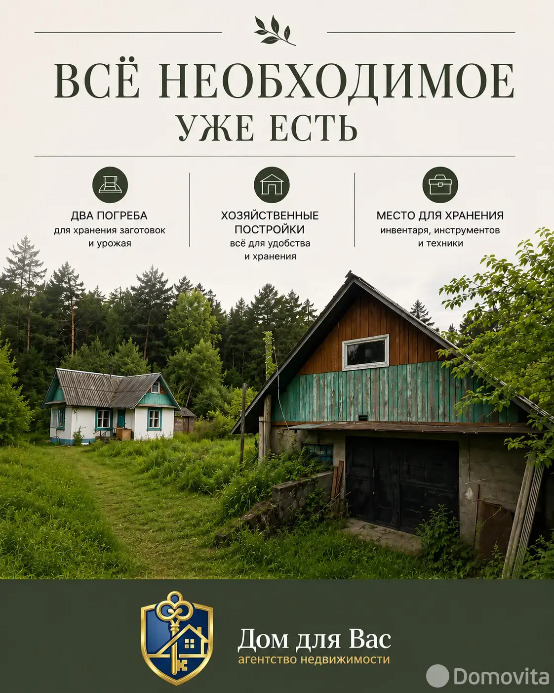 купить дачу, Монолит-92, 
