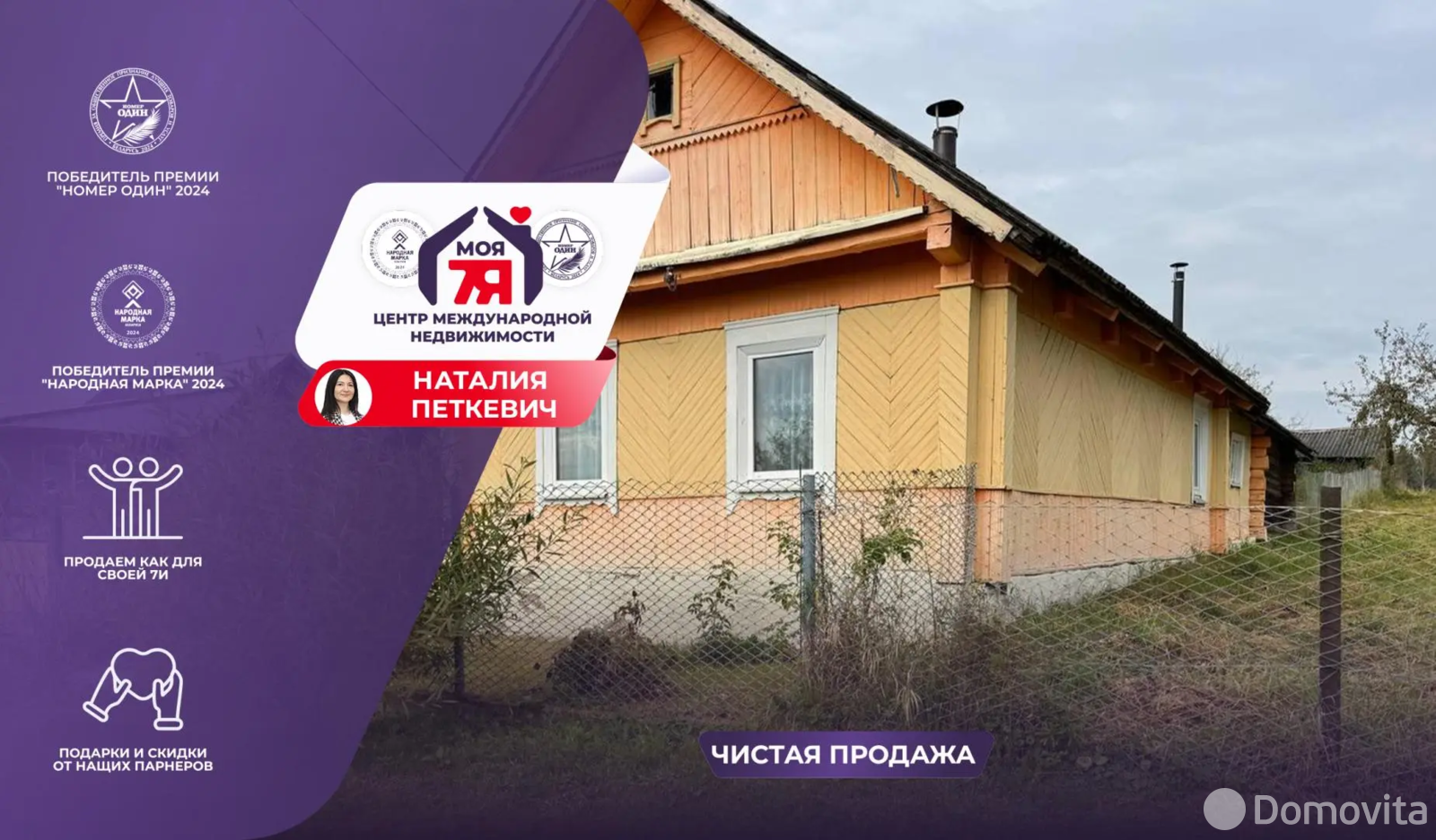 дом, Климанты, 