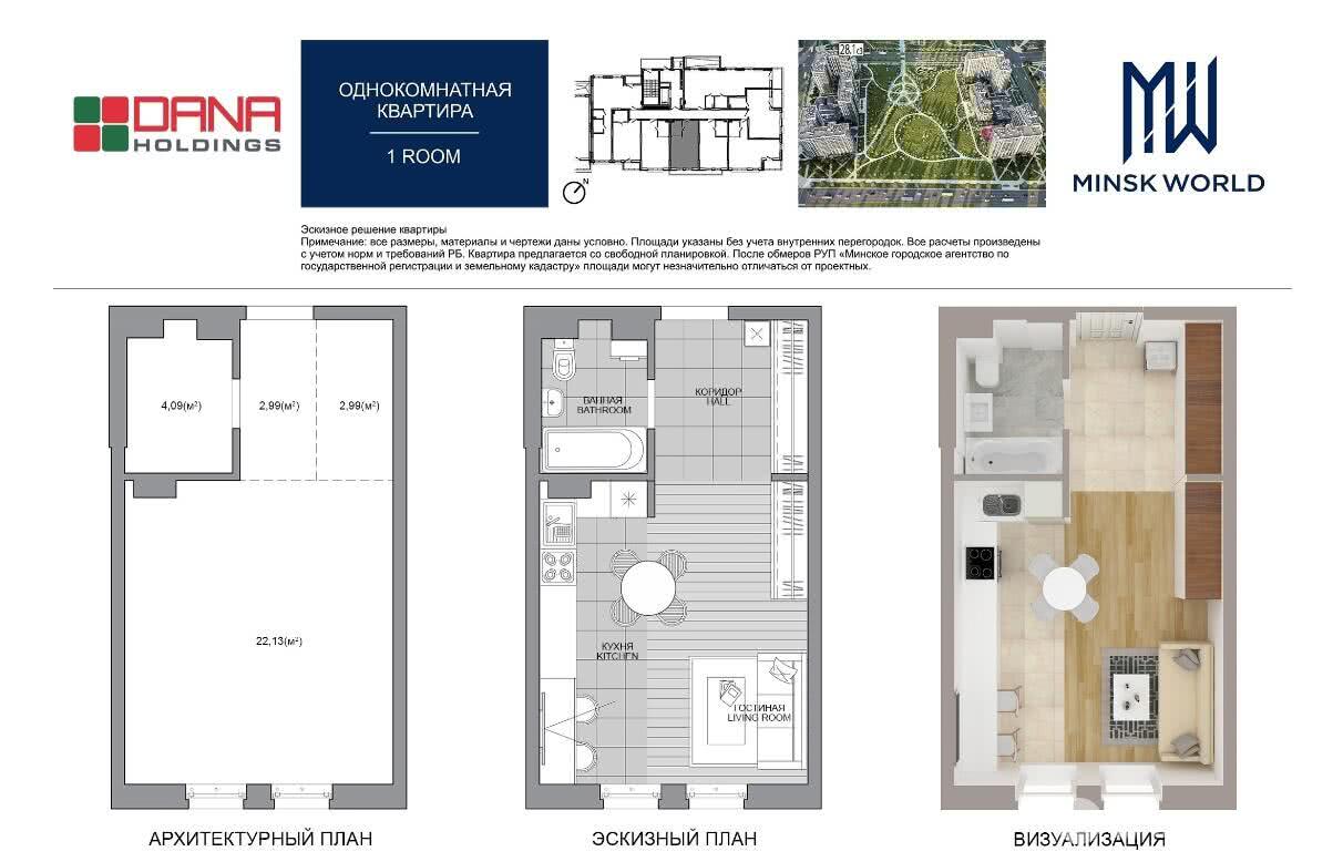 Продажа 1-комнатной квартиры в Минске, ул. Михаила Савицкого, д. 28/1, 47319 EUR, код: 1048804 - фото 2