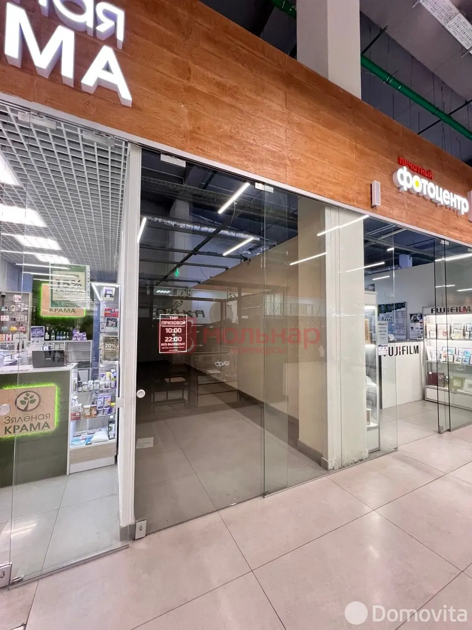 торговый объект, Минск, ул. Рудобельская, д. 3 