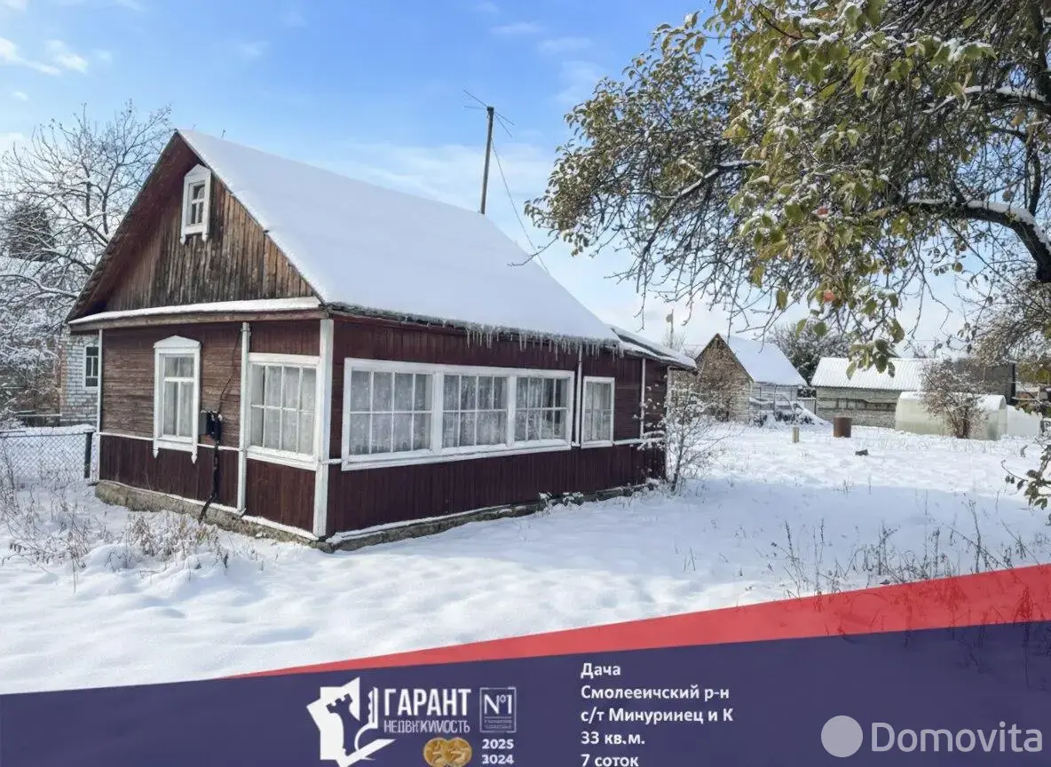 продажа дачи, Мичуринец и К,