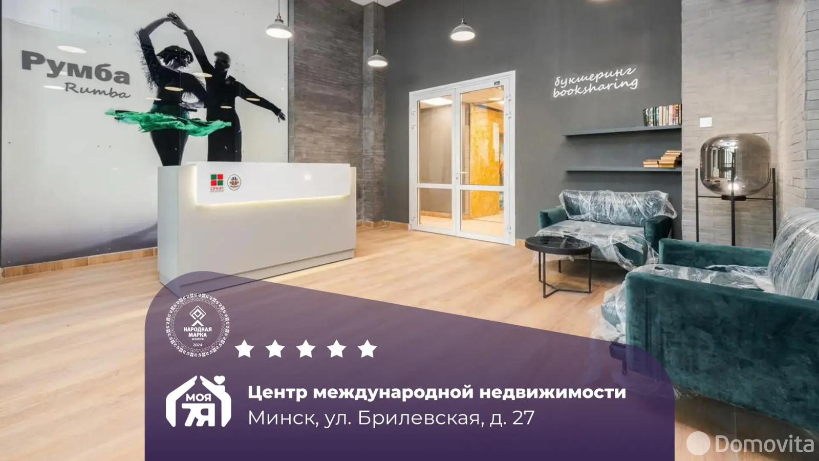 Продажа торгового помещения на ул. Брилевская, д. 27 в Минске, 95090EUR, код 997680 - фото 1