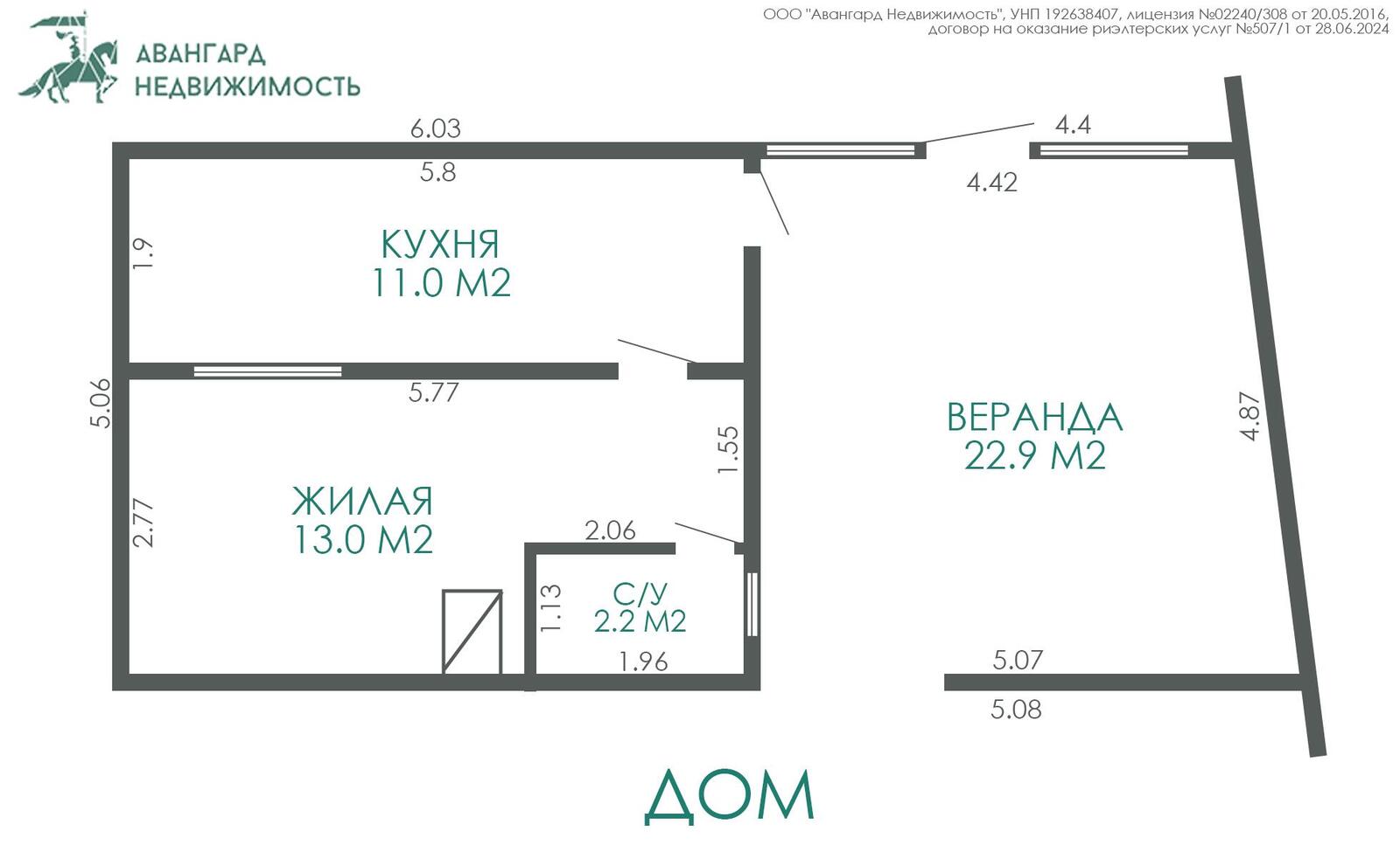 коттедж, Новая Вилейка, ул. Дачная, стоимость продажи 46 653 р.