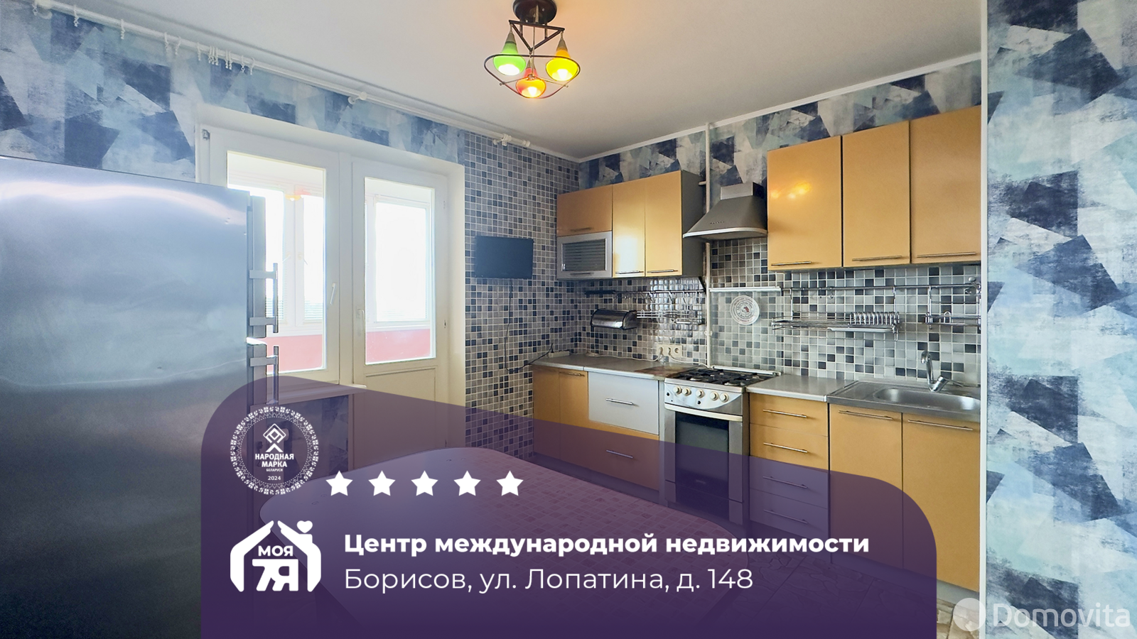 Стоимость продажи квартиры, Борисов, ул. Лопатина, д. 148