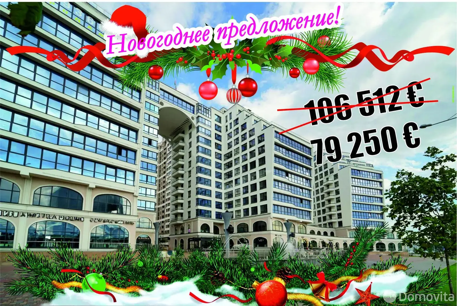 купить офис, Минск, ул. Петра Мстиславца, д. 10