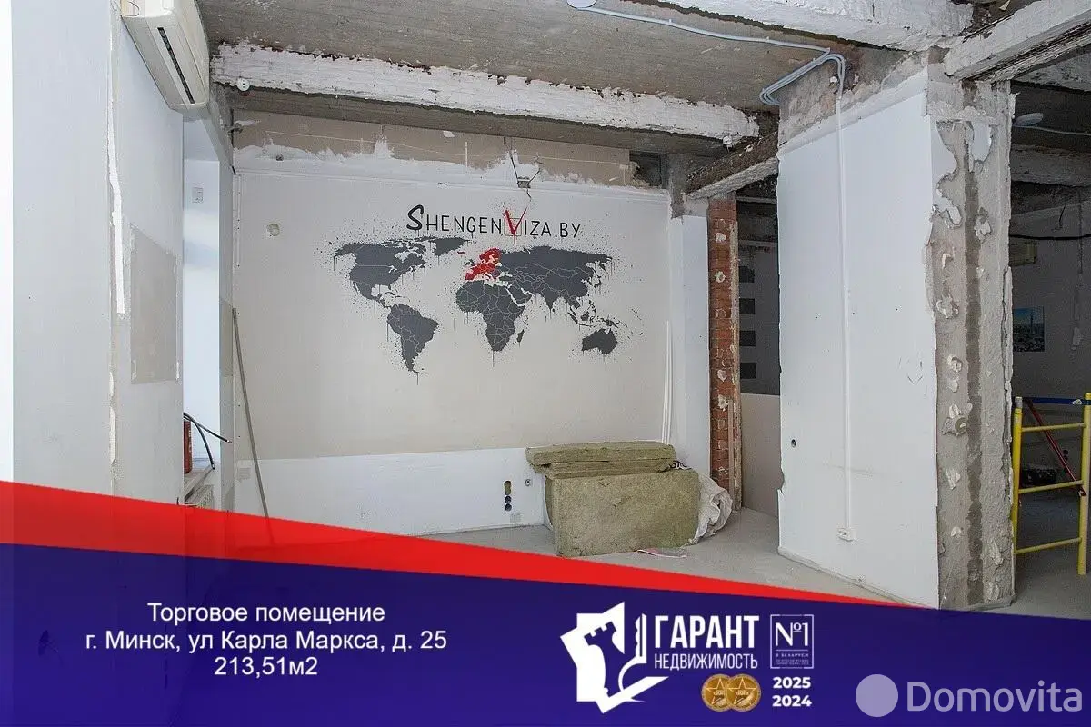 Стоимость продажи торгового объекта, Минск, ул. Карла Маркса, д. 25