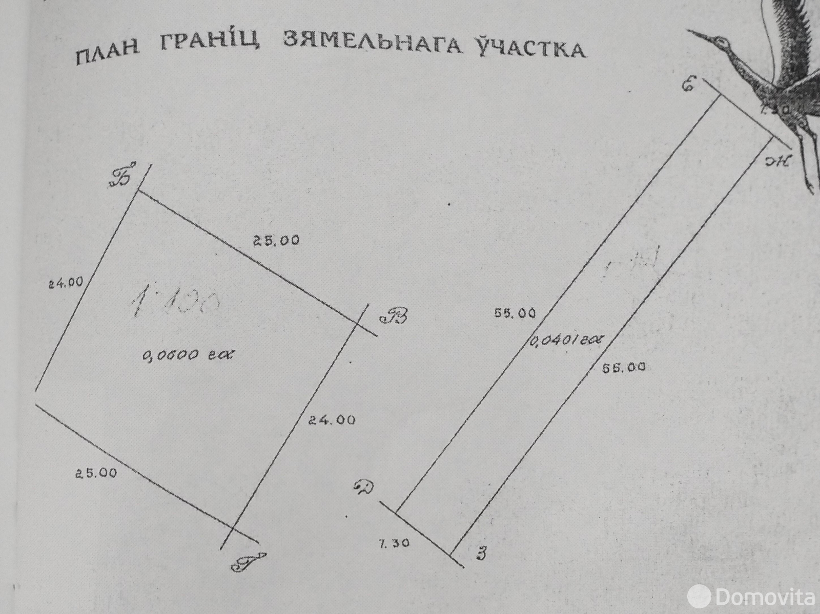 купить участок, Журавинка-ягода,