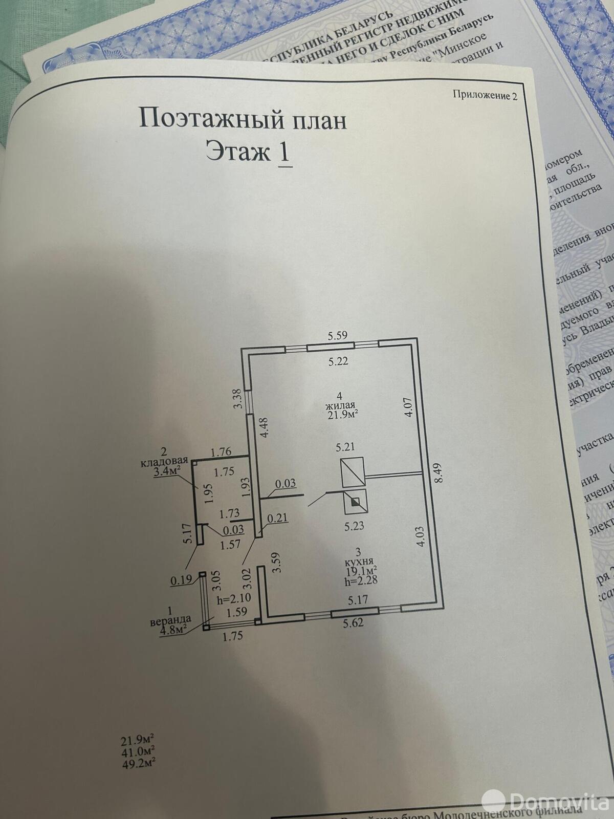 продажа дома, Стайки, ул. Центральная