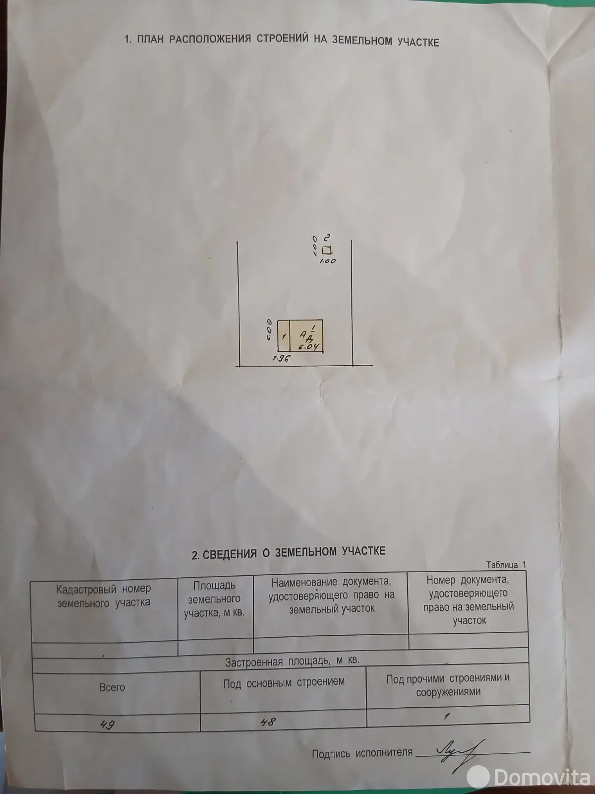дом, Кашино, ул. Лесная, д. 16 