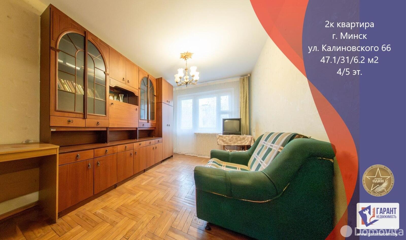 Продажа 2-комнатной квартиры в Минске, ул. Калиновского, д. 66, 65900 USD, код: 1106973 - фото 1