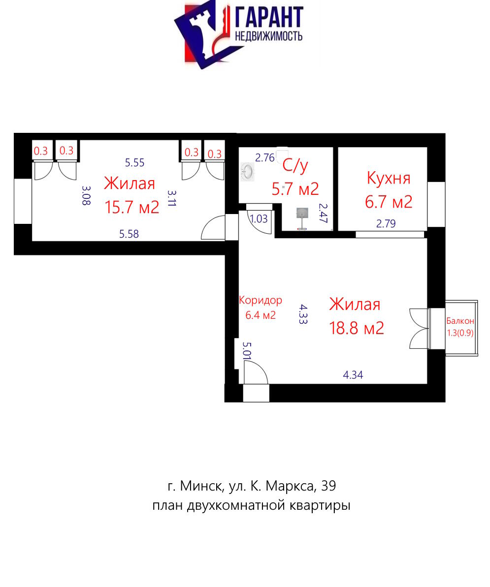 Стоимость продажи квартиры, Минск, ул. Карла Маркса, д. 39