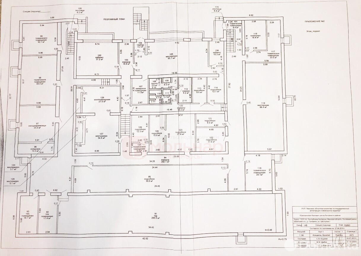 Снять склад на ул. Школьная, д. 1 в Ганевичах, код 963376 - фото 20