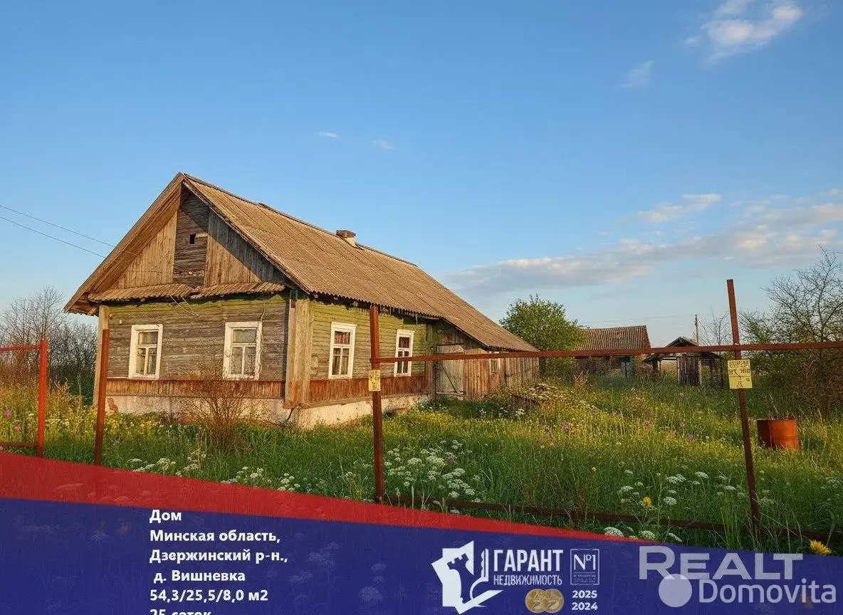 дом, Вишневка, , стоимость продажи 79 750 р.