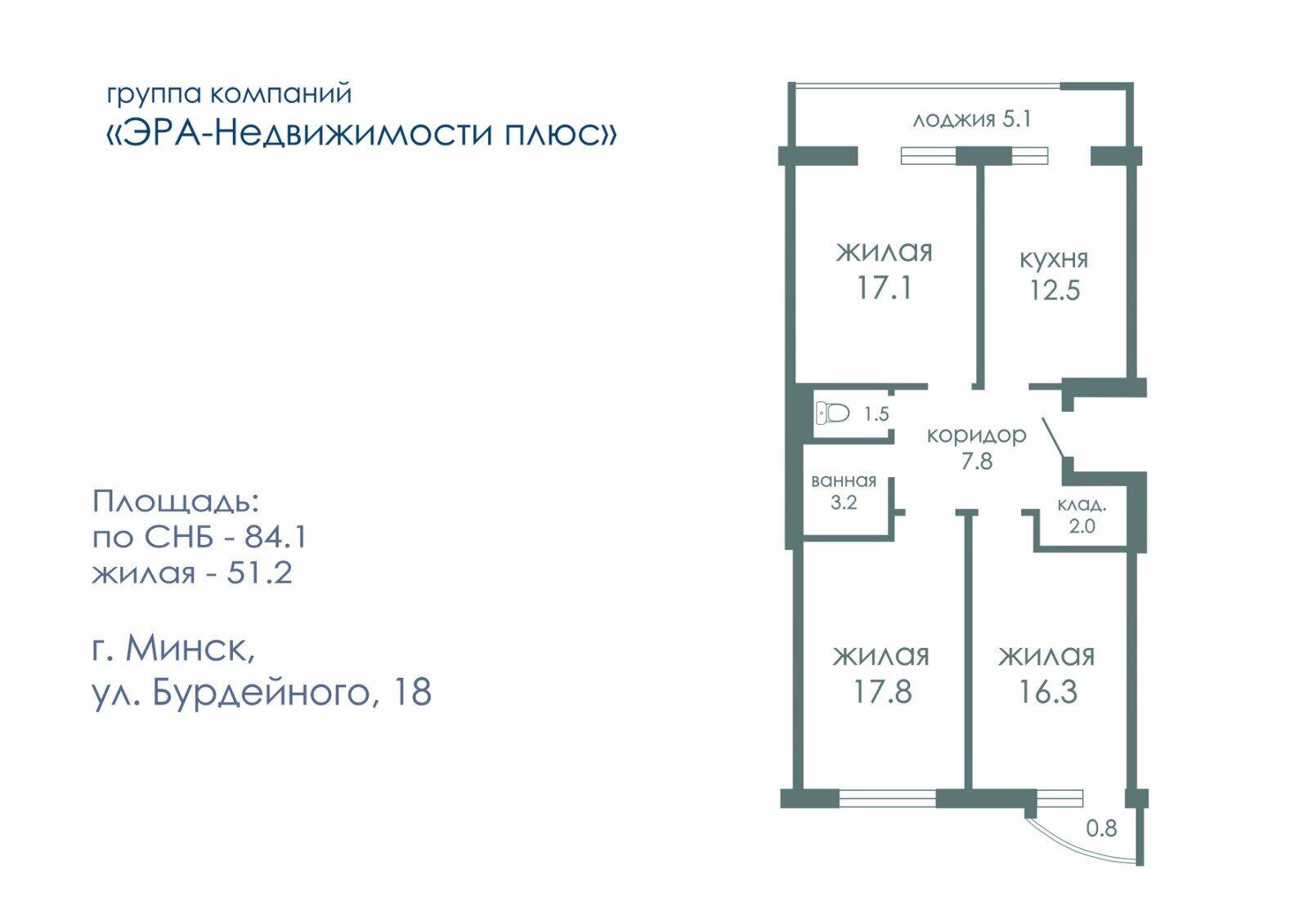 Купить 3-комнатную квартиру в Минске, ул. Бурдейного, д. 18, 123950 USD, код: 946395 - фото 2