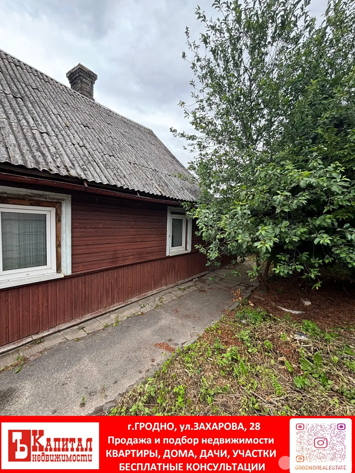 коттедж, Гродно, ул. Минаева, д. 13 