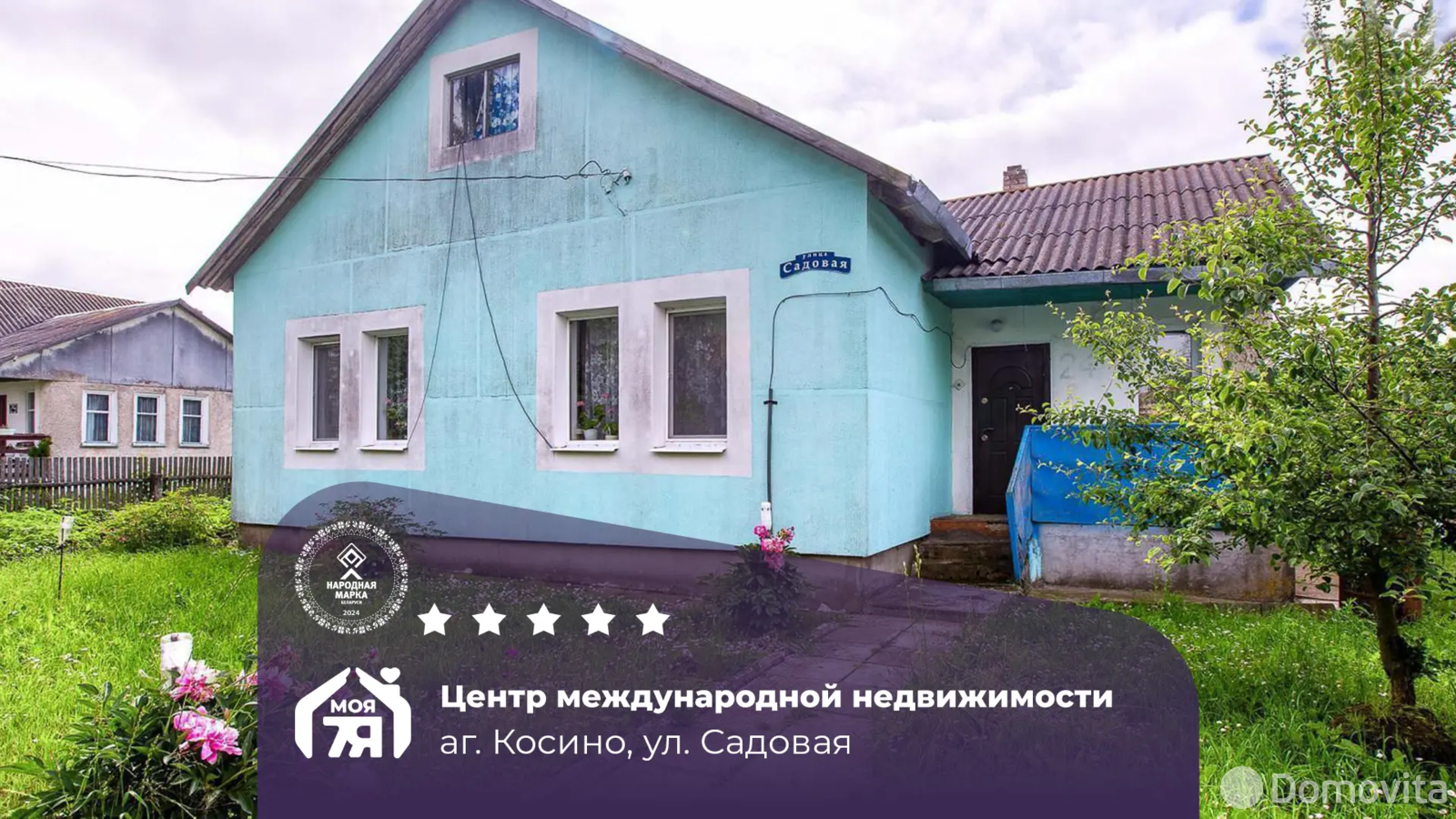дом, Косино, ул. Садовая - лучшее предложение