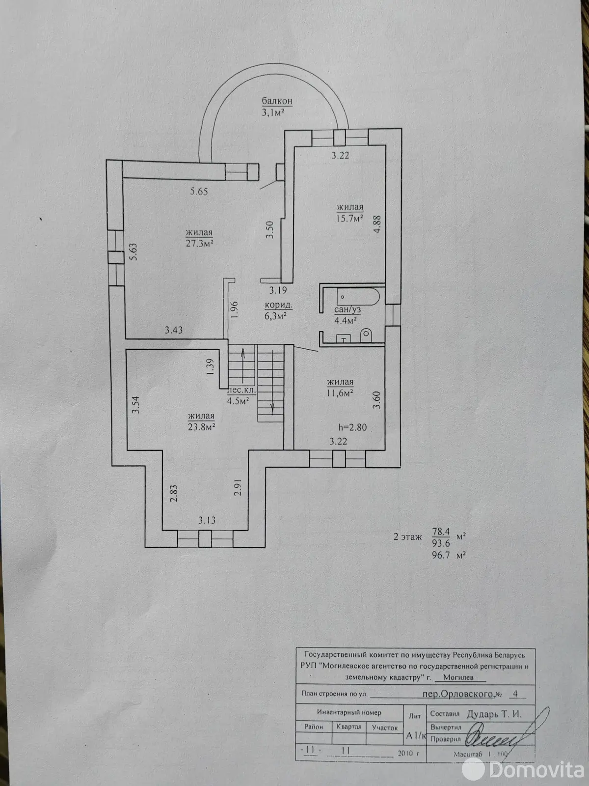 Стоимость продажи дома, Могилев, пер. Орловского, д. 4